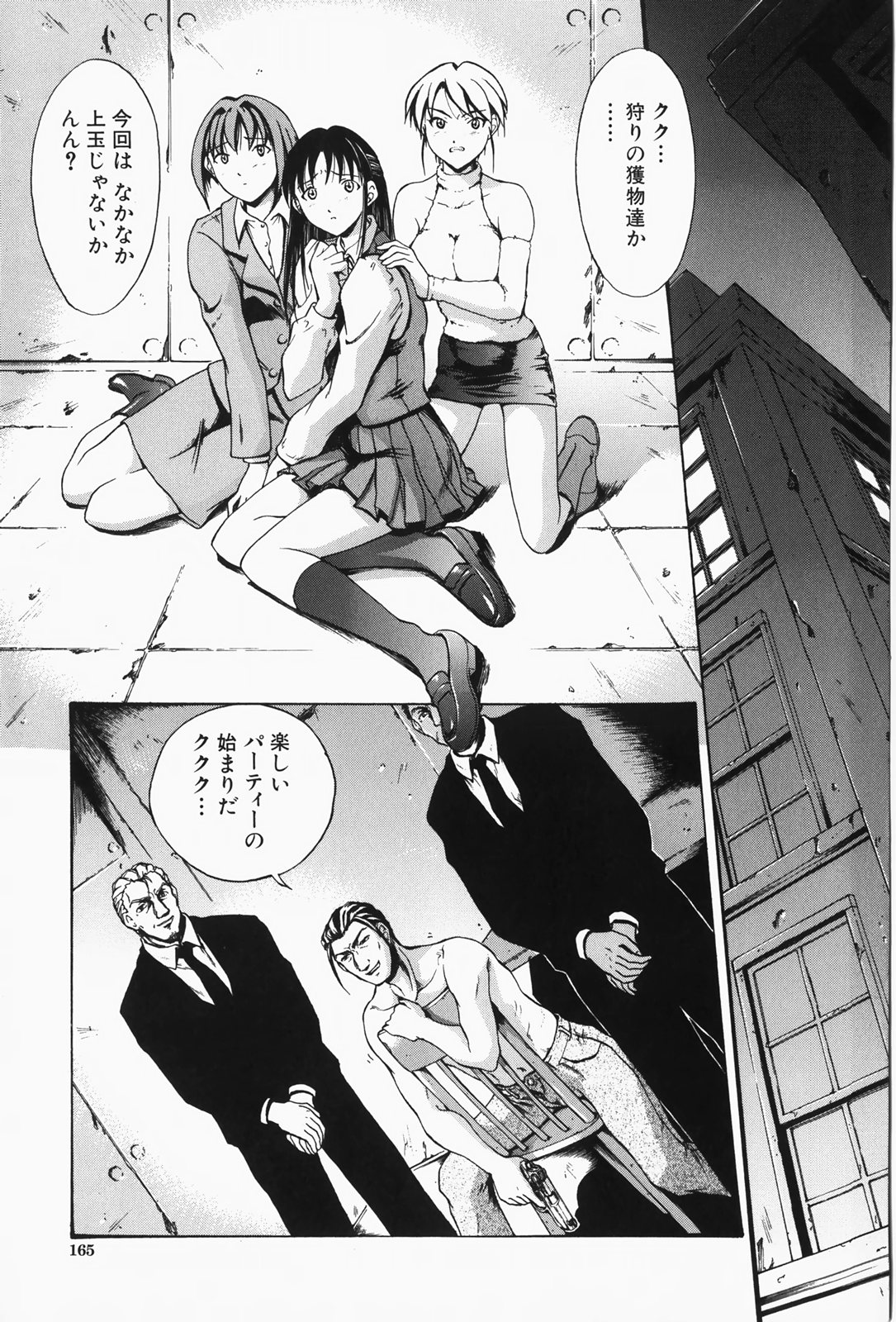 [武輝導明] 人妻狩り！ - Hunting Married Woman