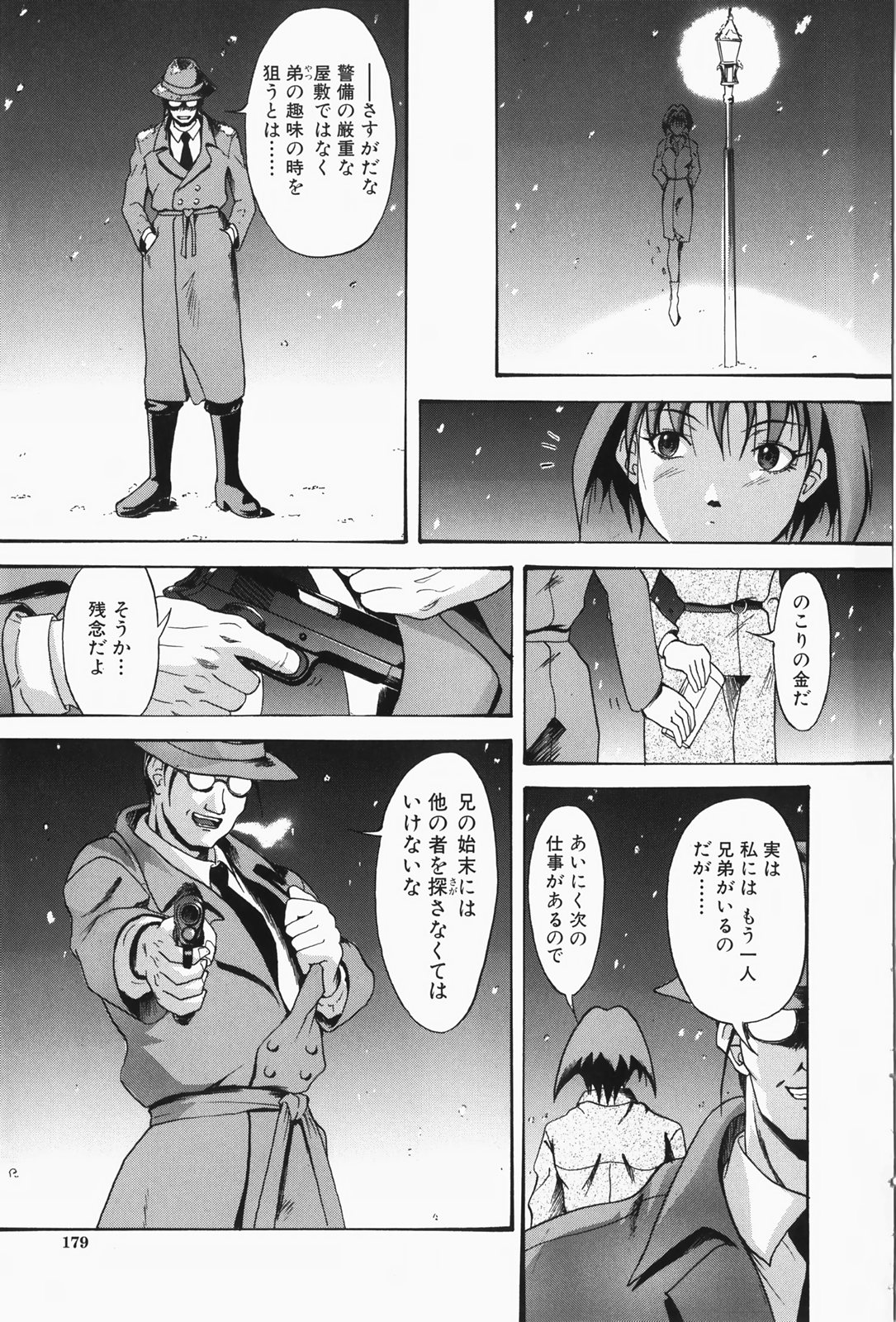 [武輝導明] 人妻狩り！ - Hunting Married Woman