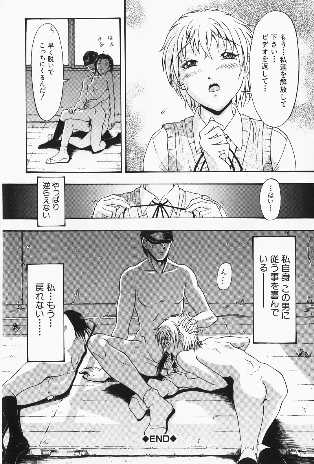 [武輝導明] 人妻狩り！ - Hunting Married Woman