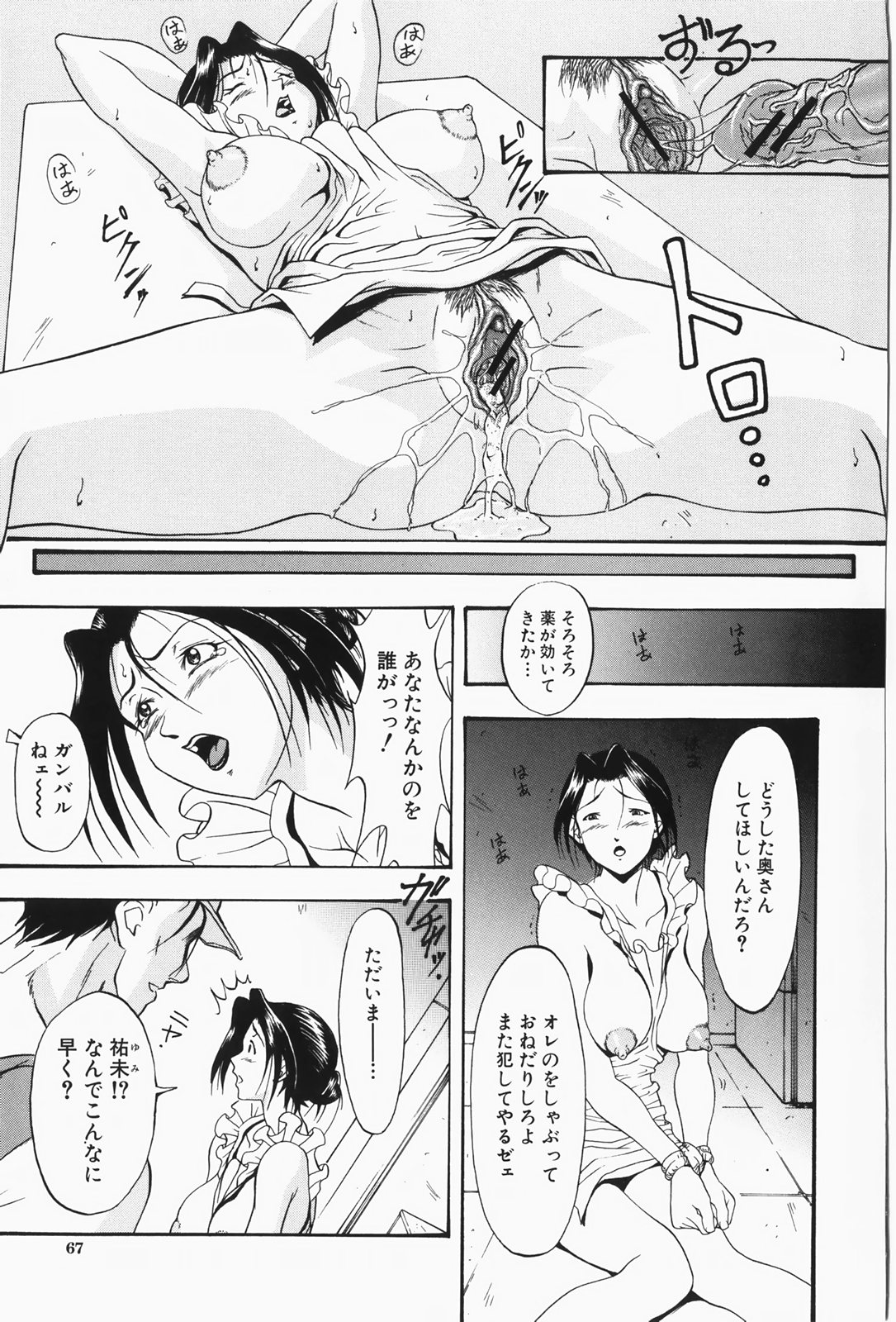 [武輝導明] 人妻狩り！ - Hunting Married Woman