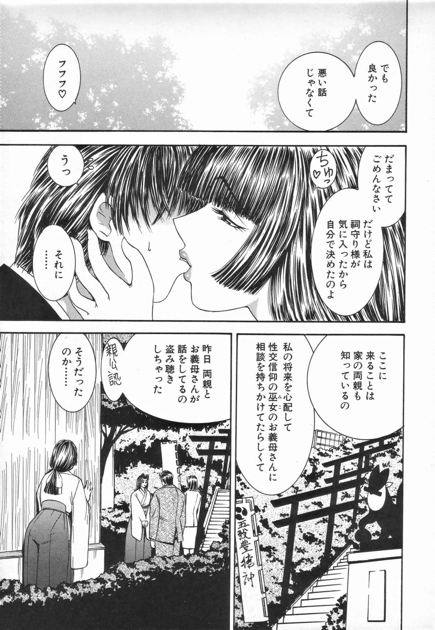【森浩美】稲井伝雪
