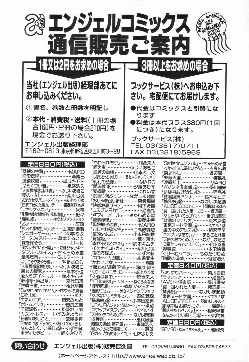 【森浩美】稲井伝雪