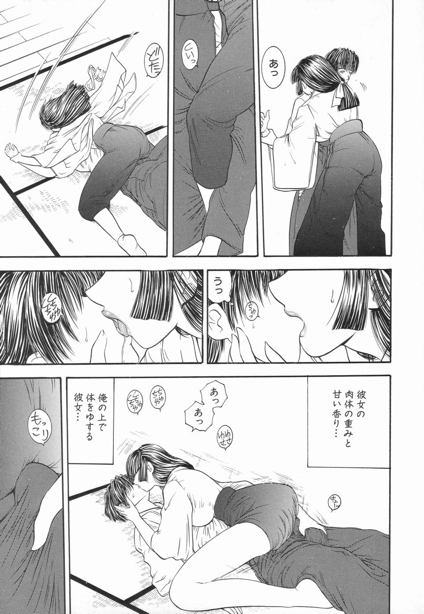 【森浩美】稲井伝雪