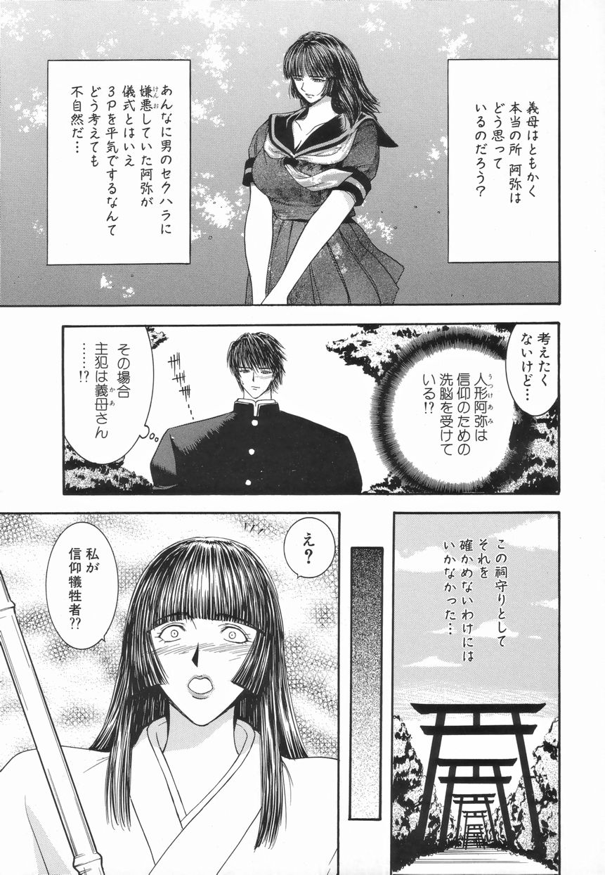 【森浩美】稲井伝雪