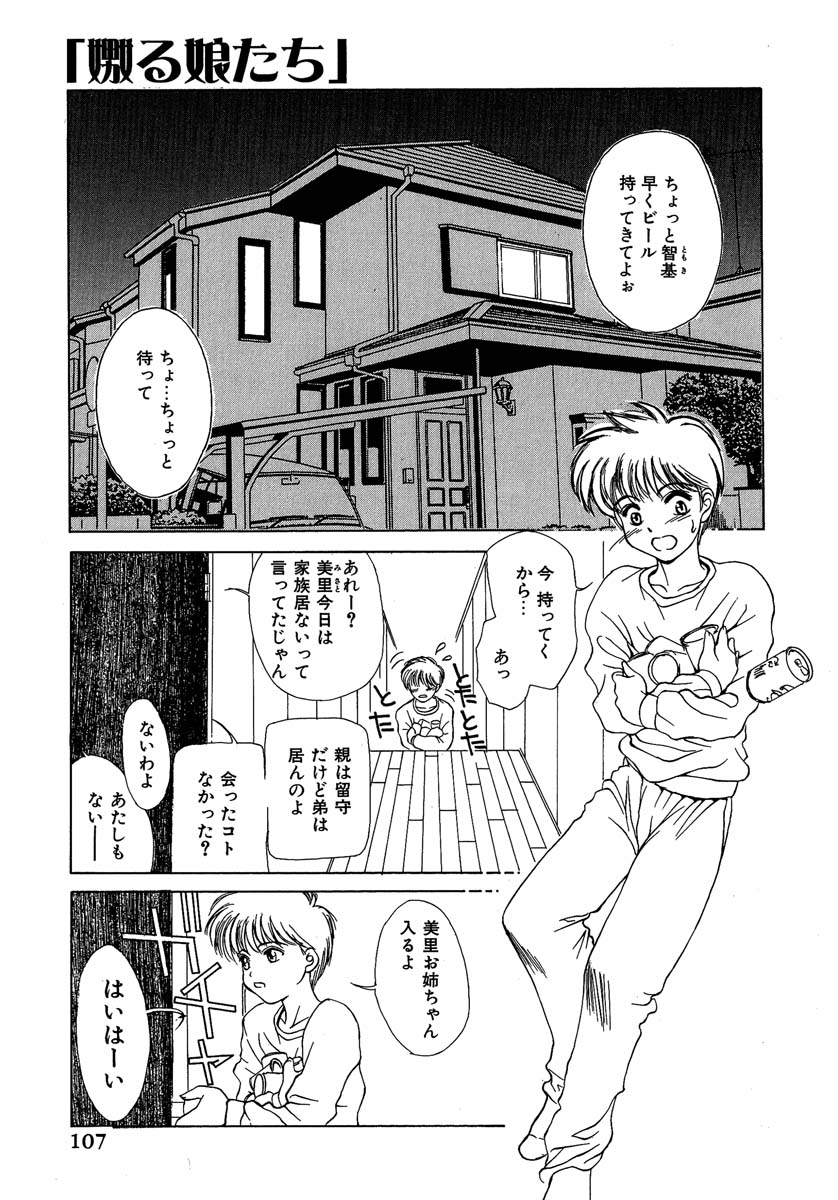 [みやびつづる] 艶美　初期短編集