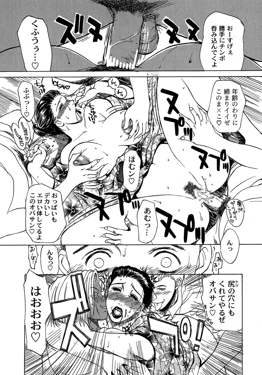 [みやびつづる] 艶美　初期短編集