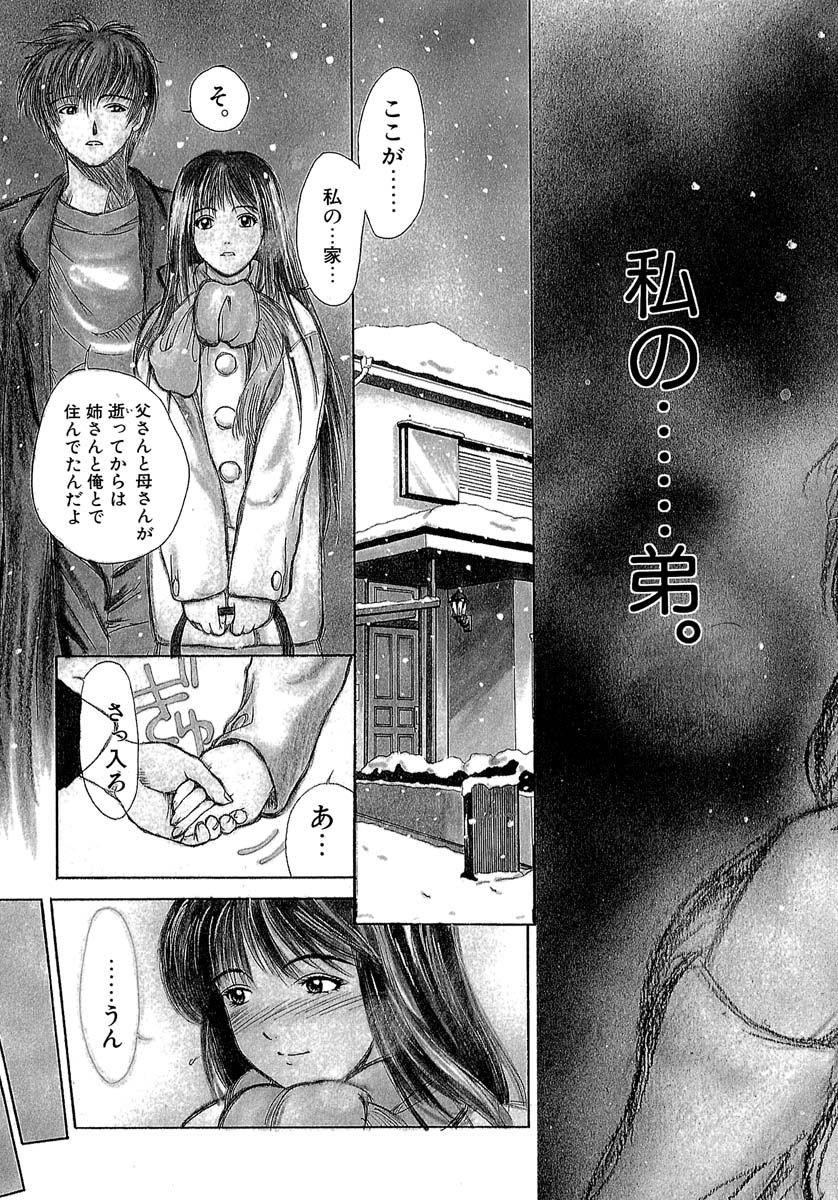 [みやびつづる] 艶美　初期短編集