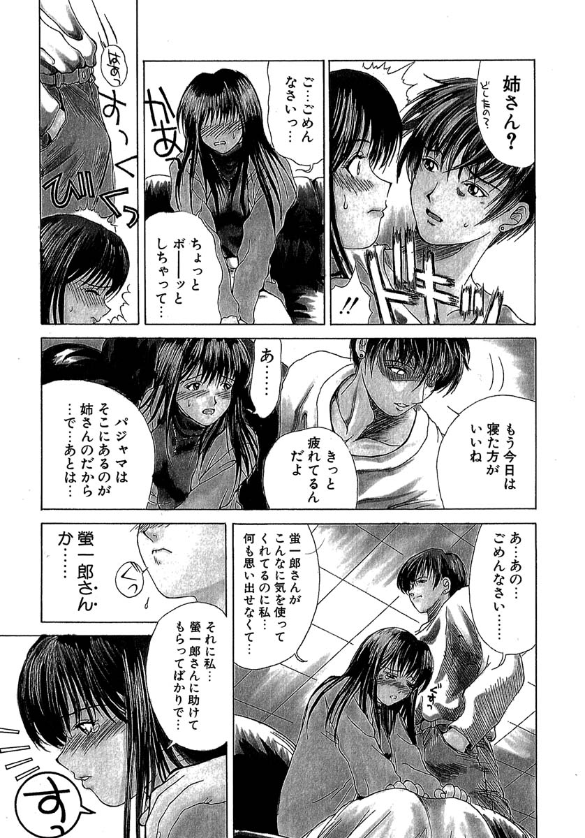 [みやびつづる] 艶美　初期短編集