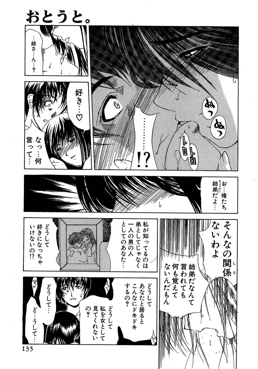 [みやびつづる] 艶美　初期短編集