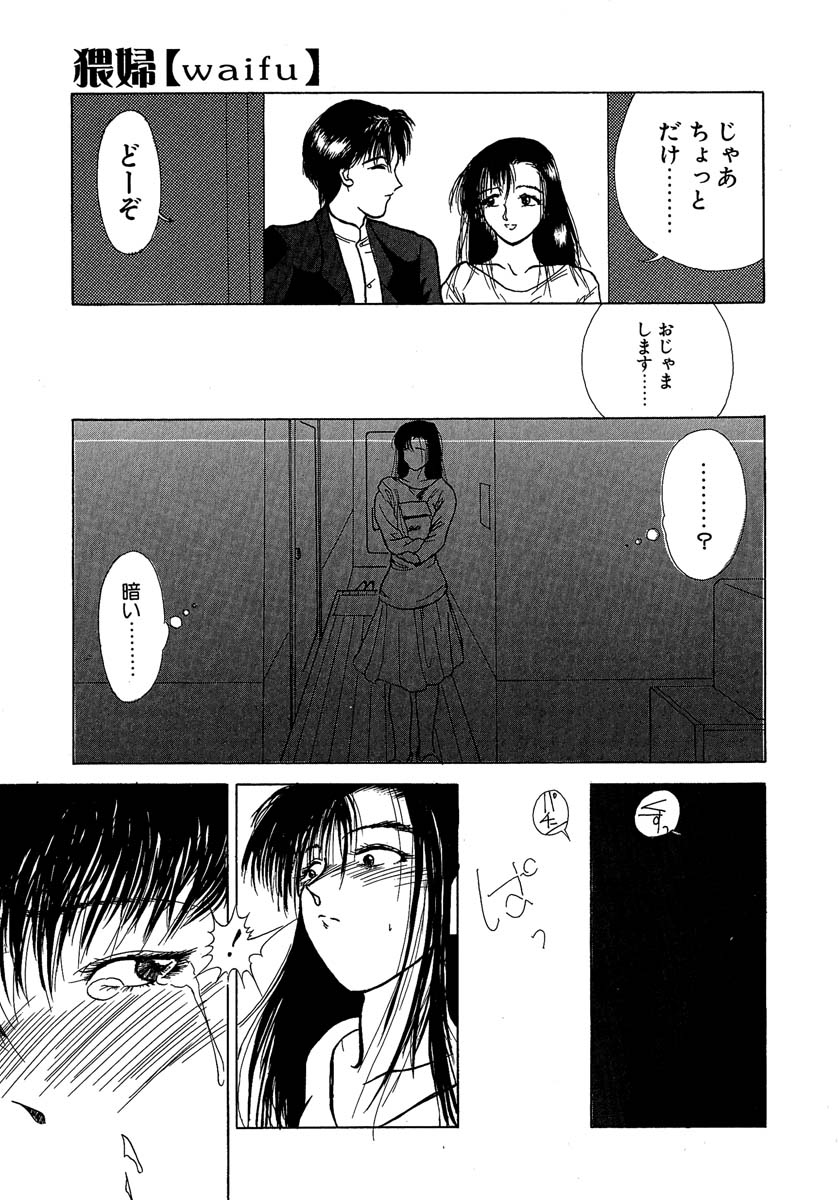 [みやびつづる] 艶美　初期短編集