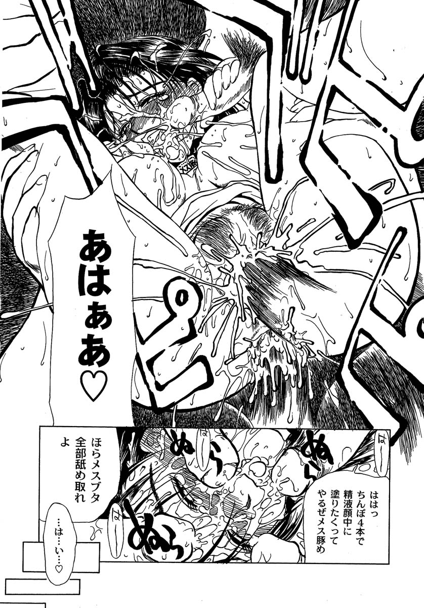 [みやびつづる] 艶美　初期短編集