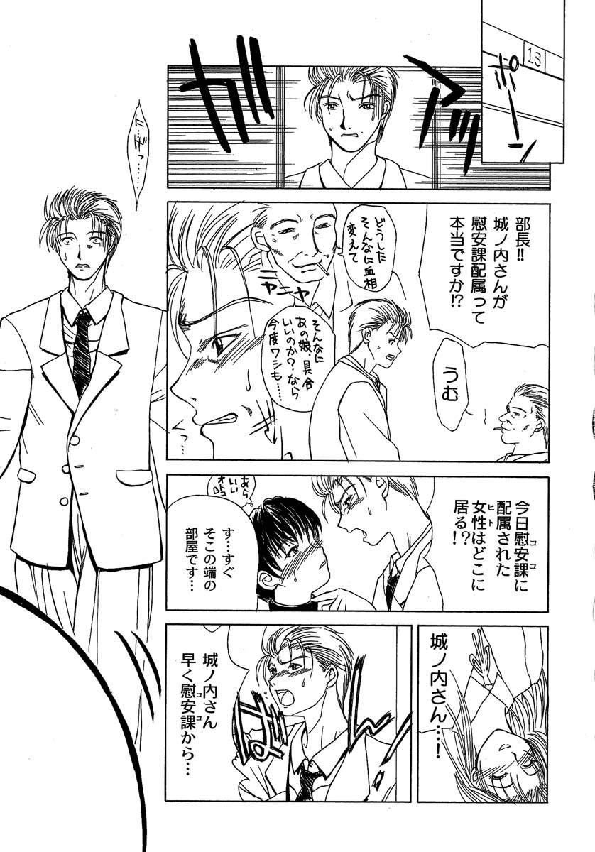 [みやびつづる] 艶美　初期短編集