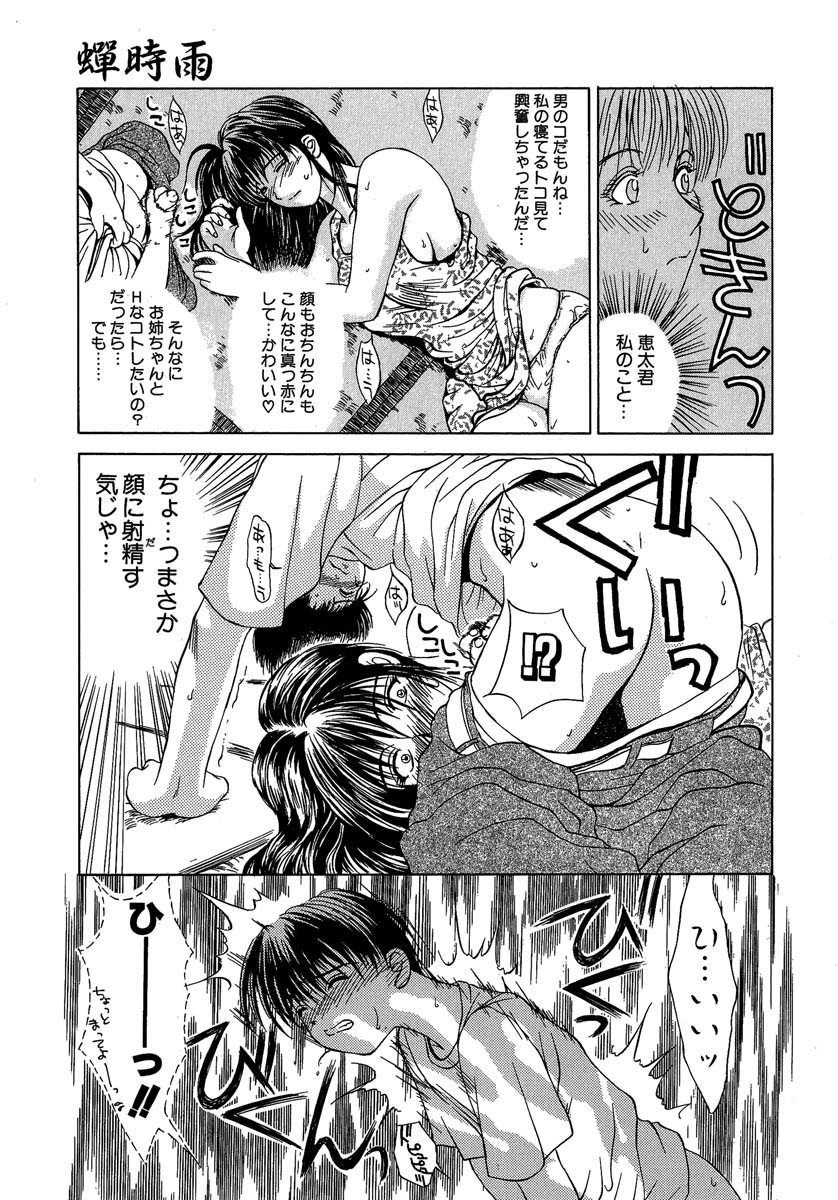 [みやびつづる] 艶美　初期短編集