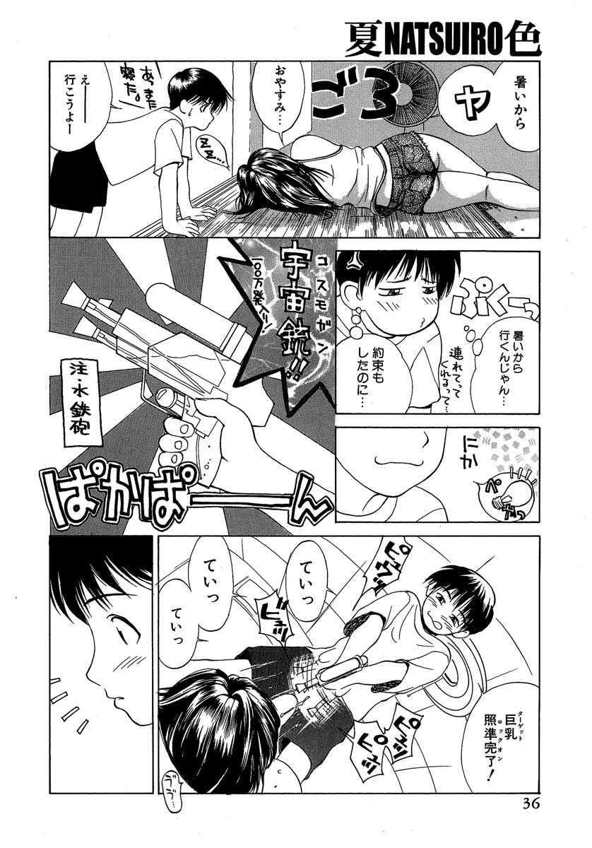 [みやびつづる] 艶美　初期短編集