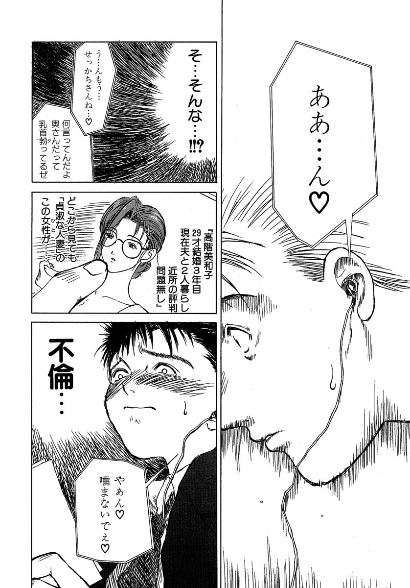 [みやびつづる] 艶美　初期短編集