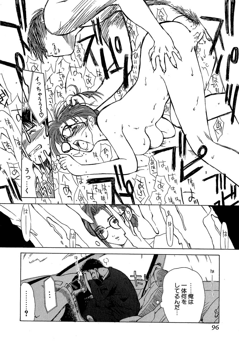 [みやびつづる] 艶美　初期短編集