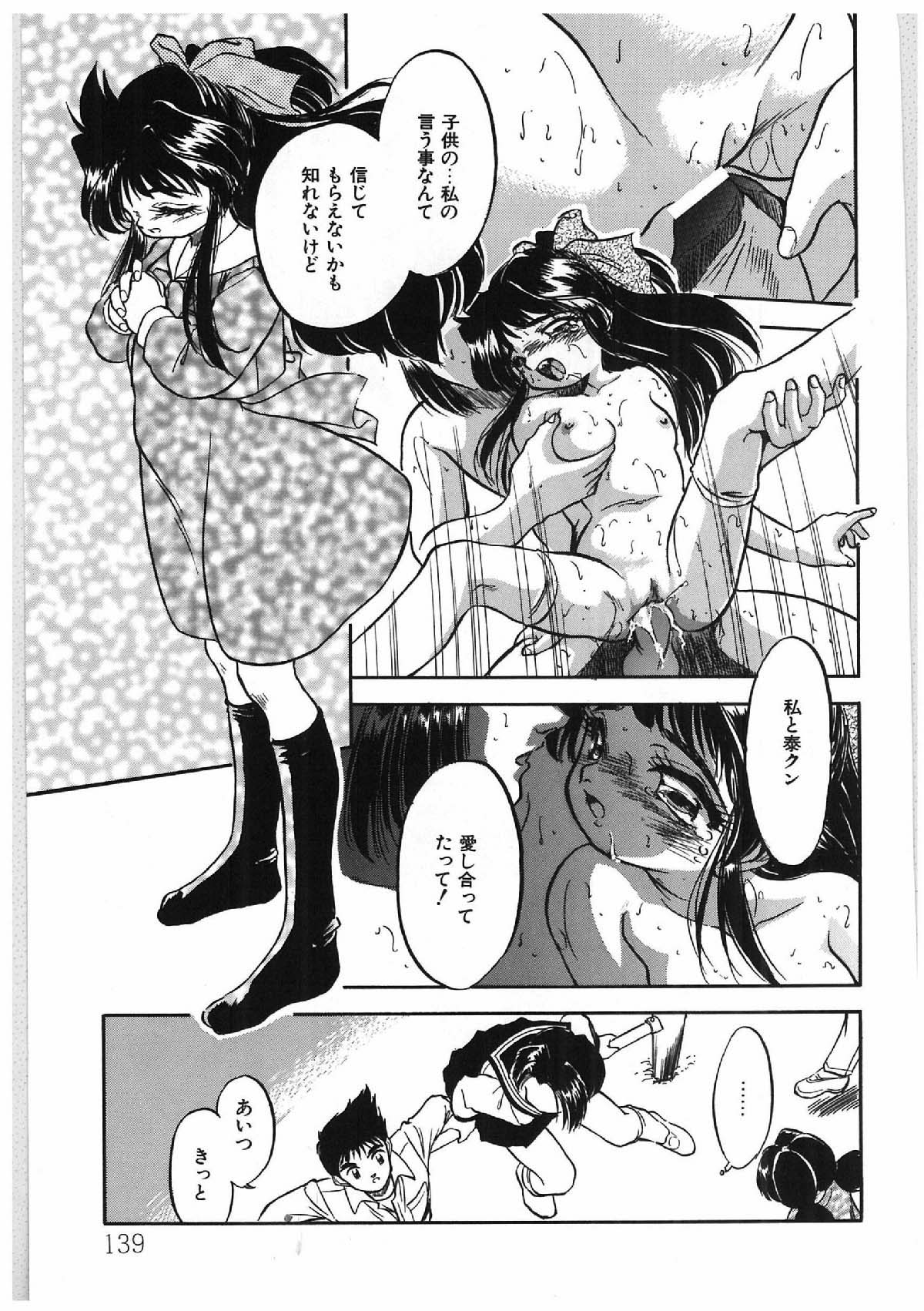 [智沢渚優] みるきぃず