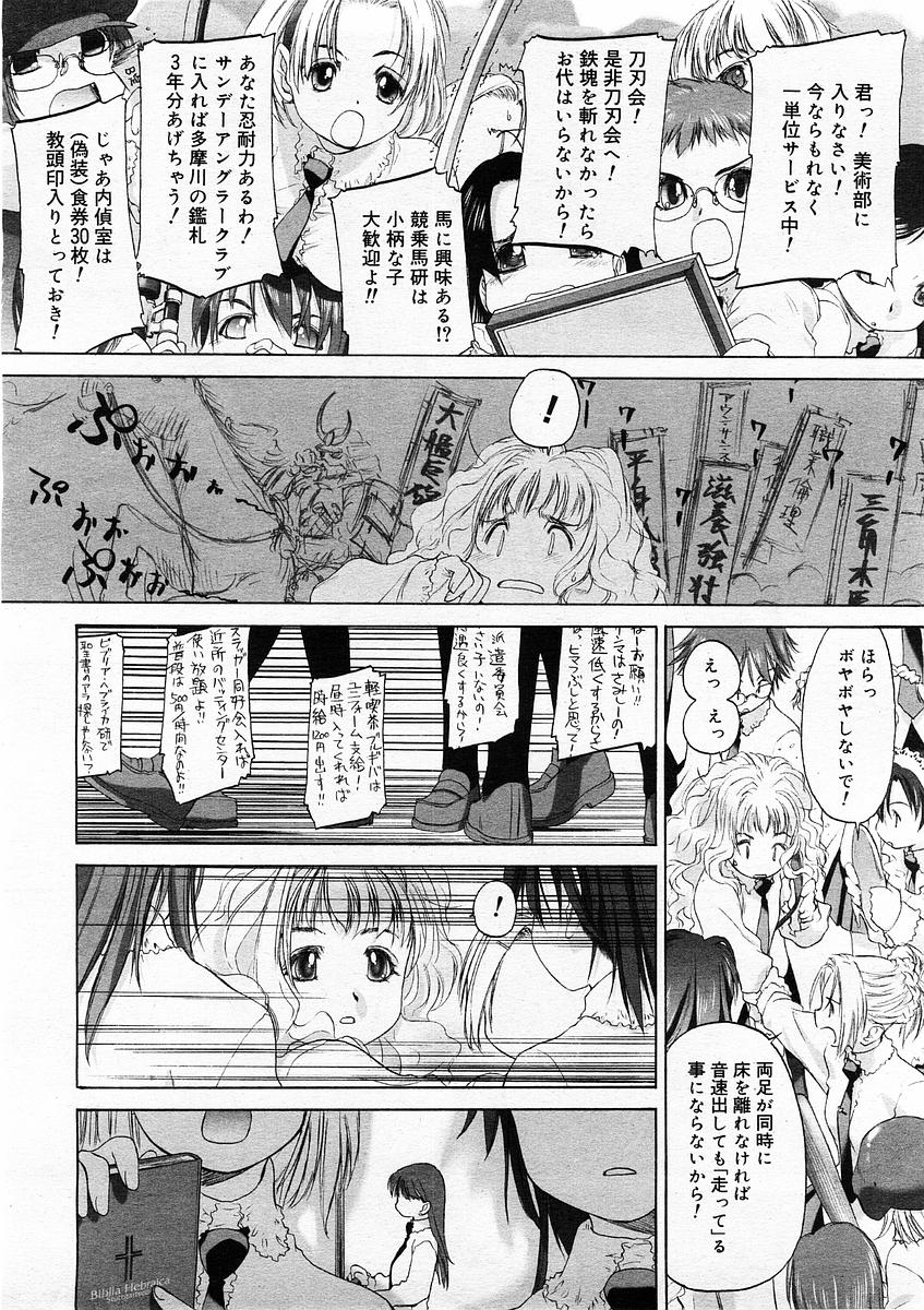 コミックメガストア 2004年2月号