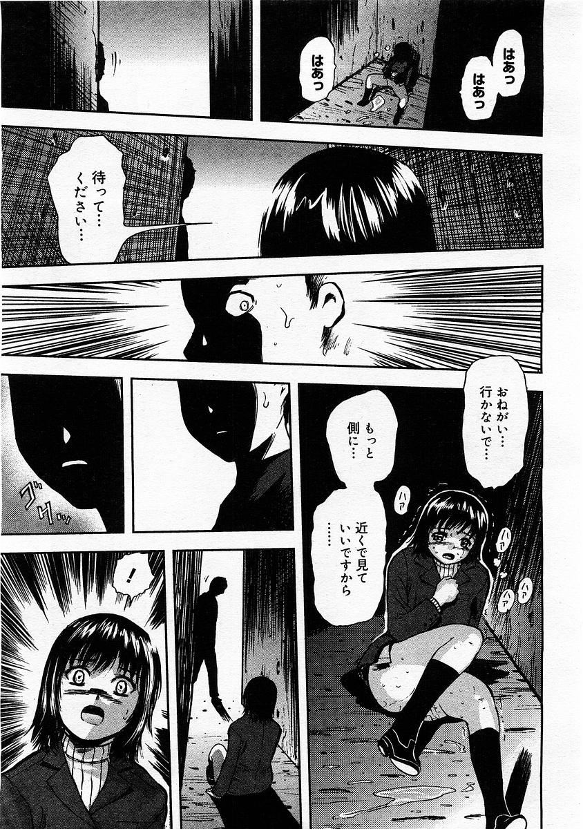 コミックメガストア 2004年2月号