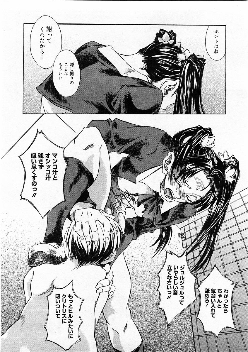 コミックメガストア 2004年2月号