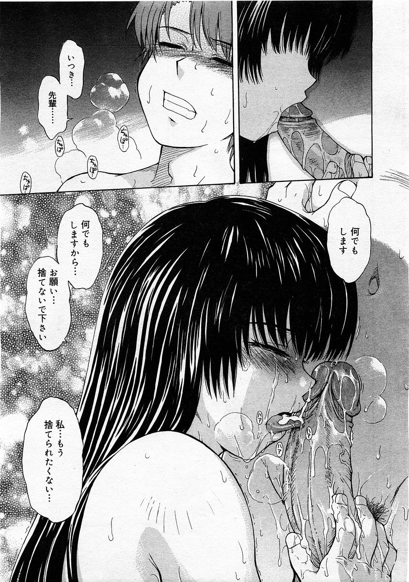コミックメガストア 2004年2月号