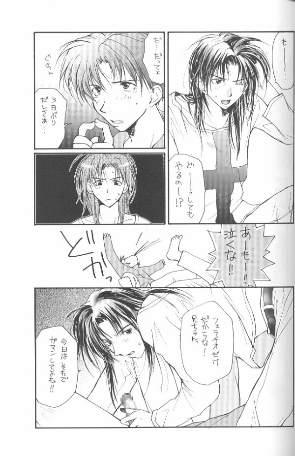 【村上真紀】グラビテーションリミックスVol.11【日本語】【やおい】 【村上真紀】グラビテーションリミックスVol.11【日本語】【やおい】