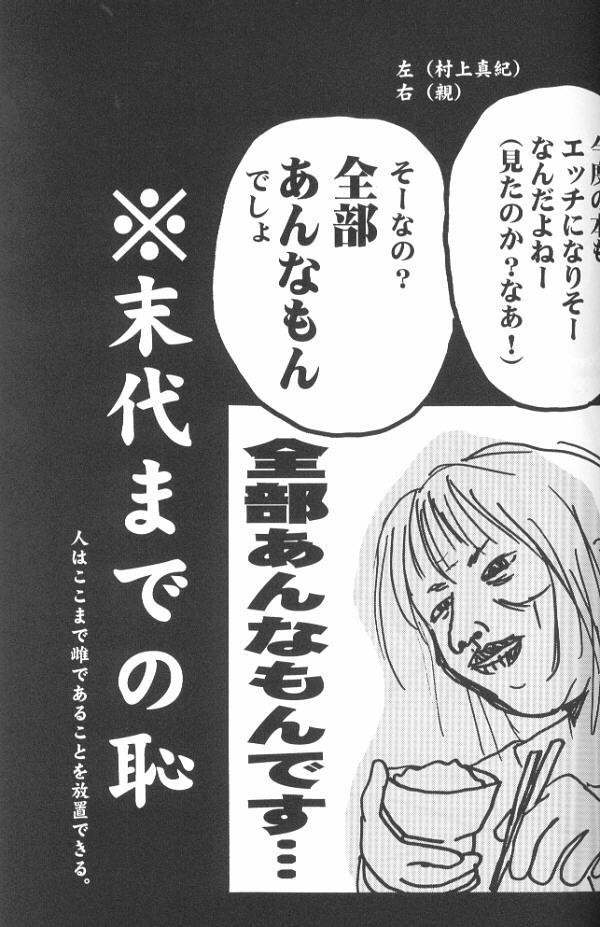 【村上真紀】グラビテーションリミックスVol.11【日本語】【やおい】 【村上真紀】グラビテーションリミックスVol.11【日本語】【やおい】