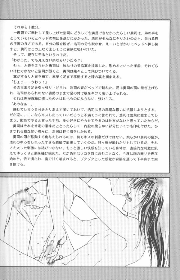 【村上真紀】グラビテーションリミックスVol.11【日本語】【やおい】 【村上真紀】グラビテーションリミックスVol.11【日本語】【やおい】