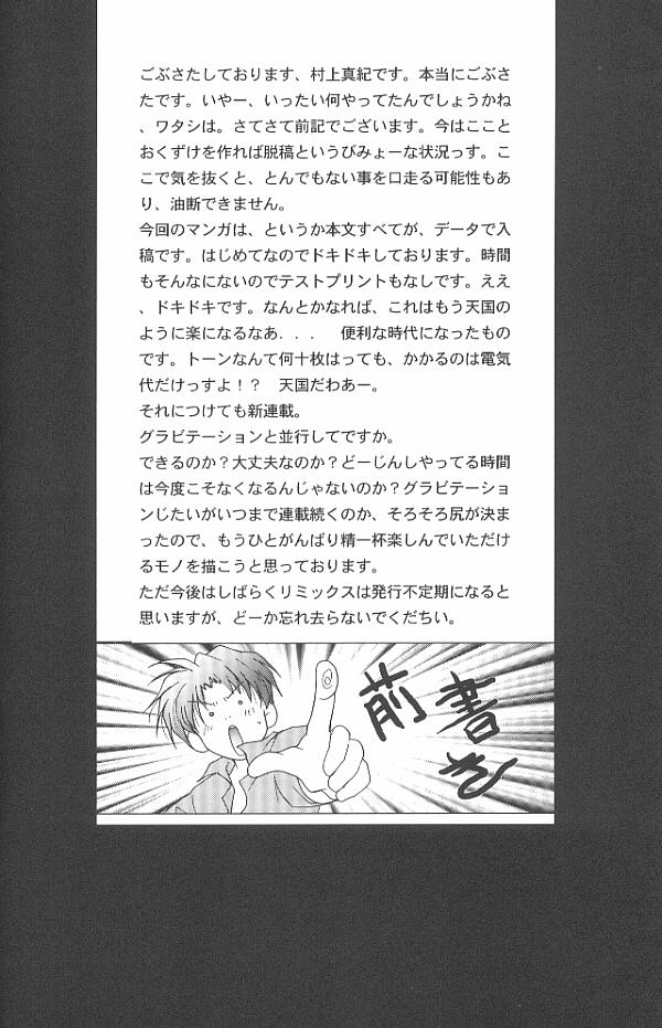 【村上真紀】グラビテーションリミックスVol.11【日本語】【やおい】 【村上真紀】グラビテーションリミックスVol.11【日本語】【やおい】