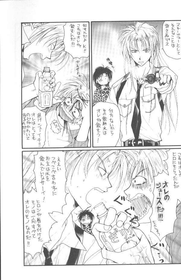 【村上真紀】グラビテーションリミックスVol.11【日本語】【やおい】 【村上真紀】グラビテーションリミックスVol.11【日本語】【やおい】