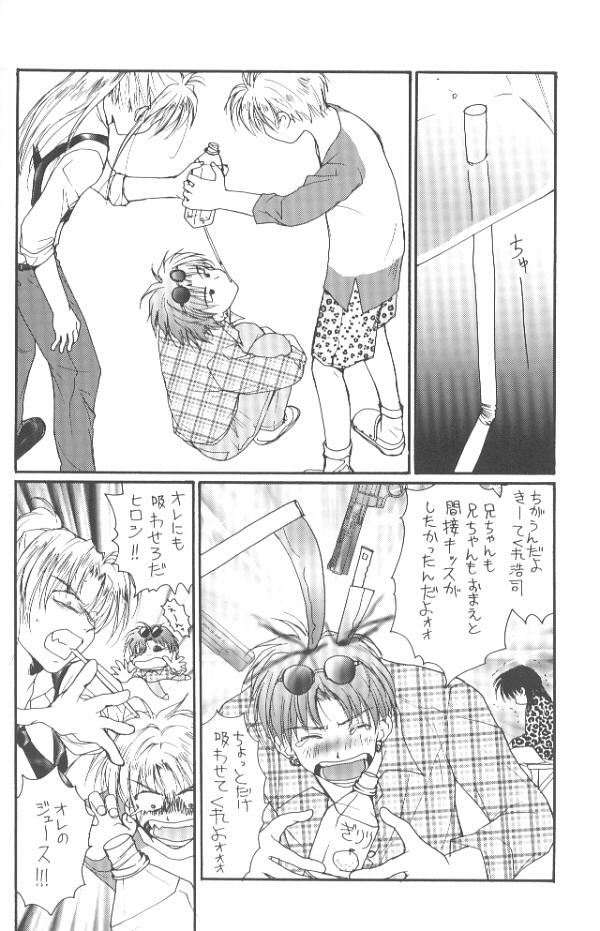 【村上真紀】グラビテーションリミックスVol.11【日本語】【やおい】 【村上真紀】グラビテーションリミックスVol.11【日本語】【やおい】