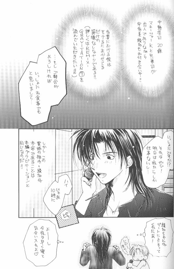 【村上真紀】グラビテーションリミックスVol.11【日本語】【やおい】 【村上真紀】グラビテーションリミックスVol.11【日本語】【やおい】