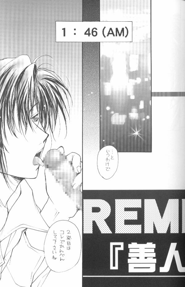 【村上真紀】グラビテーションリミックスVol.11【日本語】【やおい】 【村上真紀】グラビテーションリミックスVol.11【日本語】【やおい】