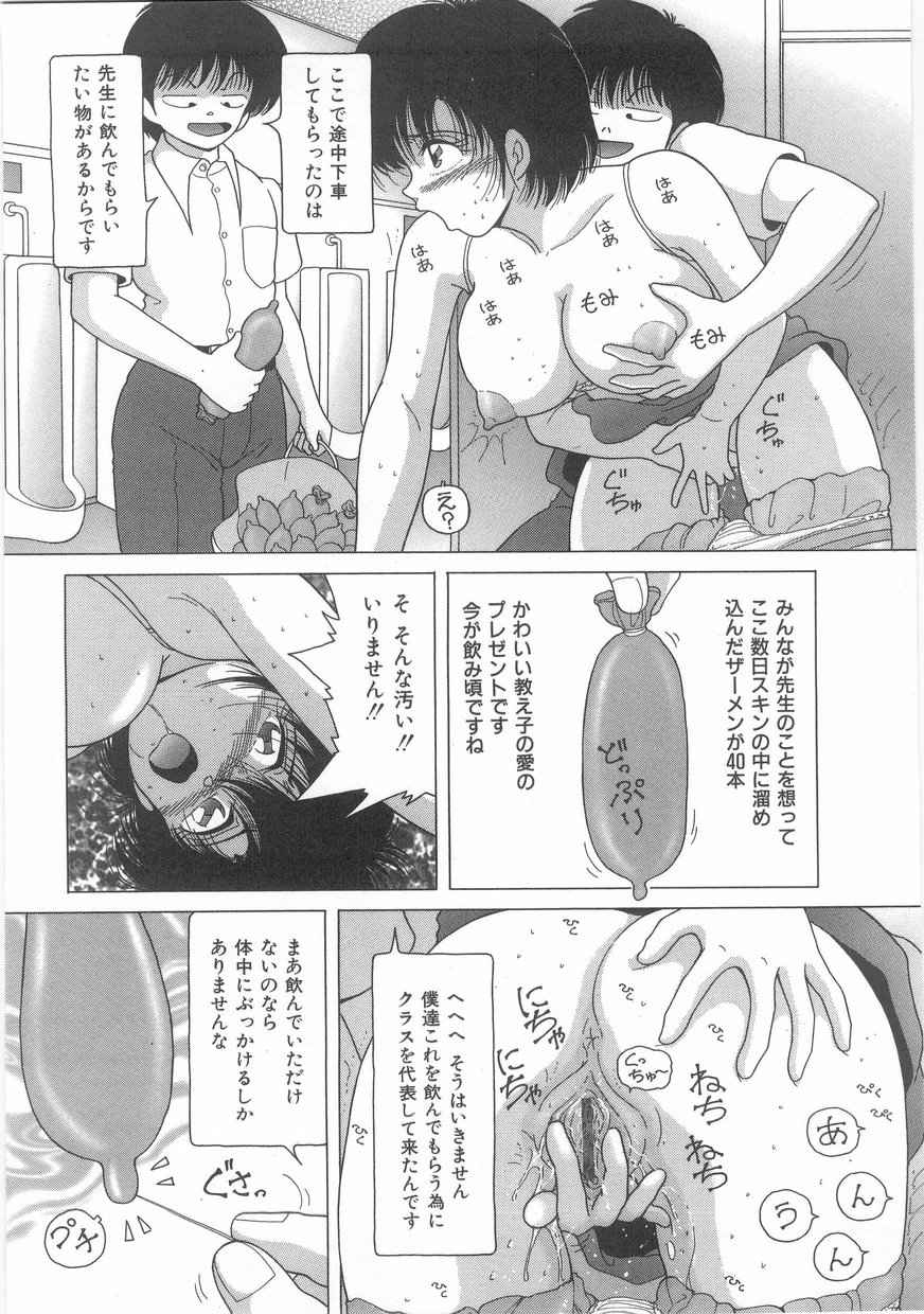 [スノーベリ] 女教師奈落の教壇 1