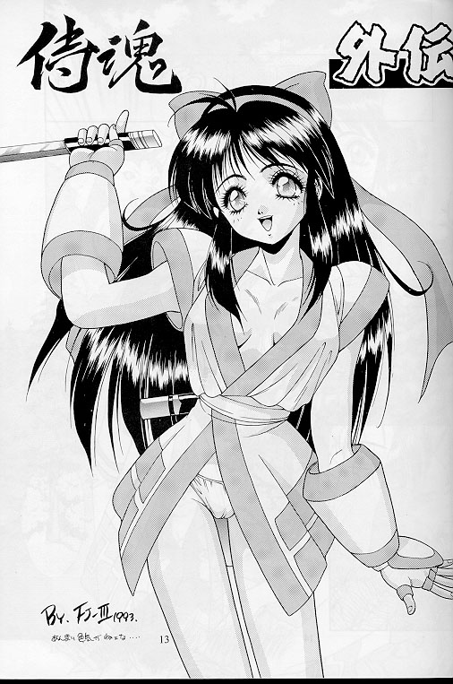 【FJ-III】アクティブヒロイン（サムライスピリッツ）