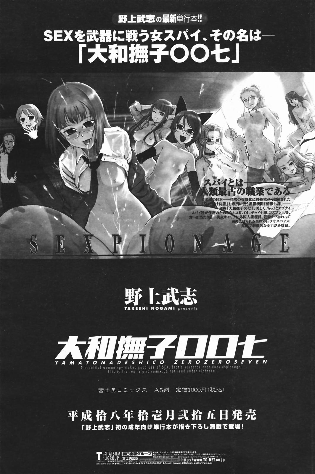 COMICペンギンクラブ 2007年1月号