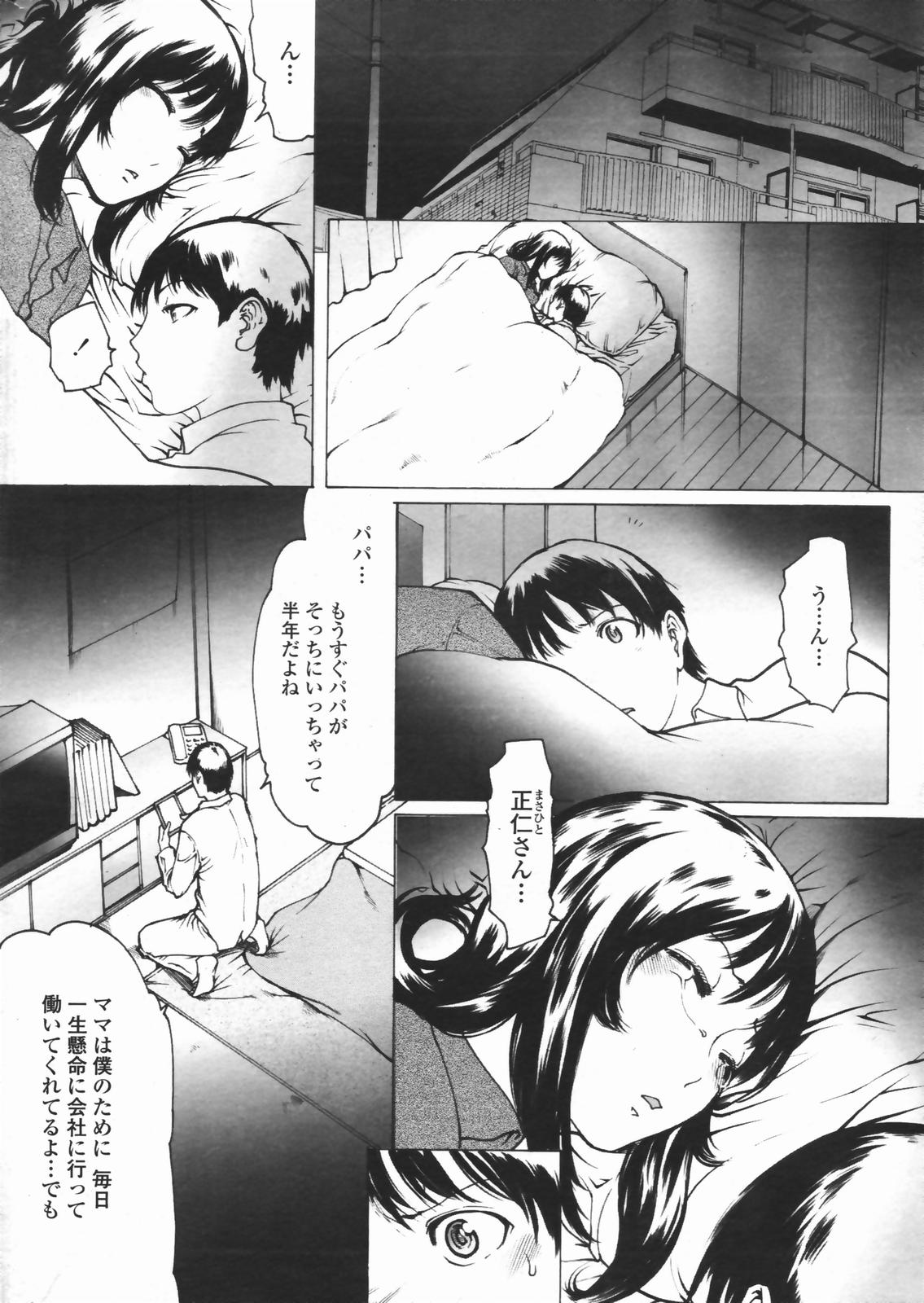 COMICペンギンクラブ 2007年1月号