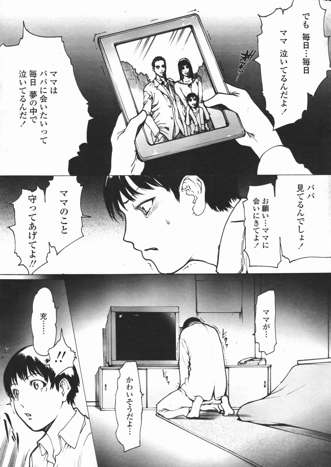 COMICペンギンクラブ 2007年1月号