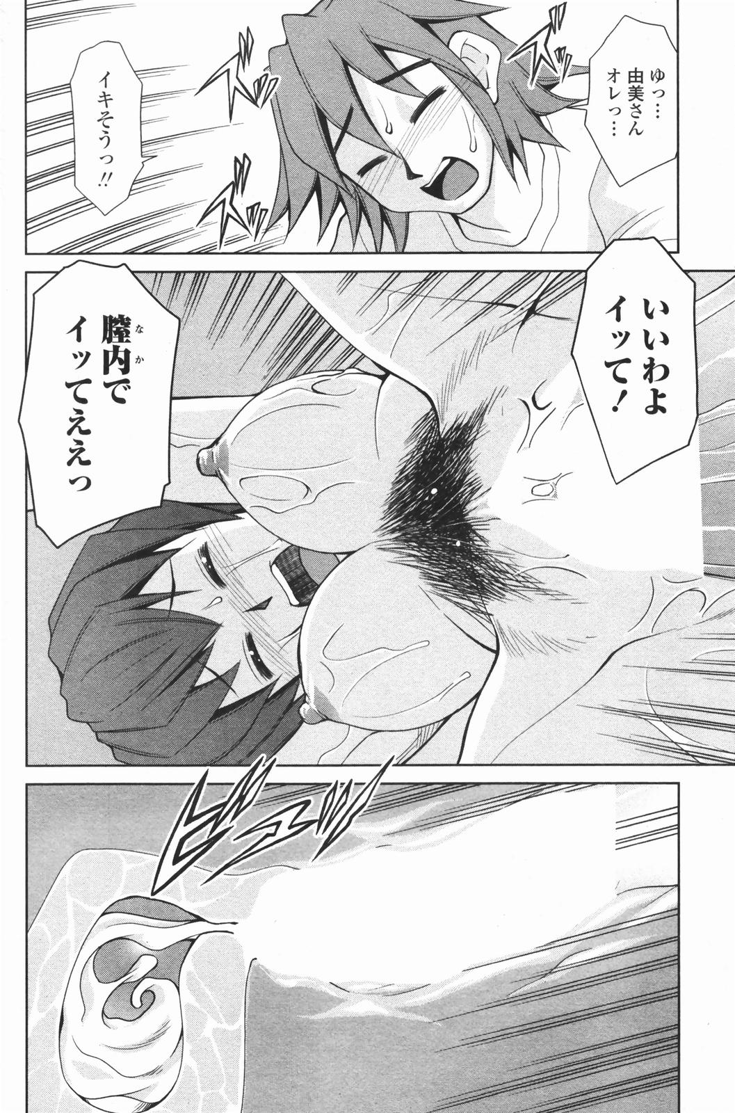 COMICペンギンクラブ 2007年1月号