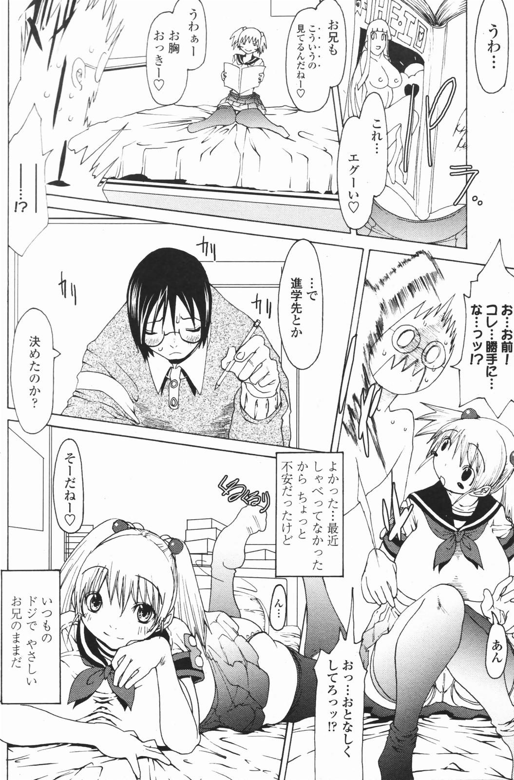 COMICペンギンクラブ 2007年1月号