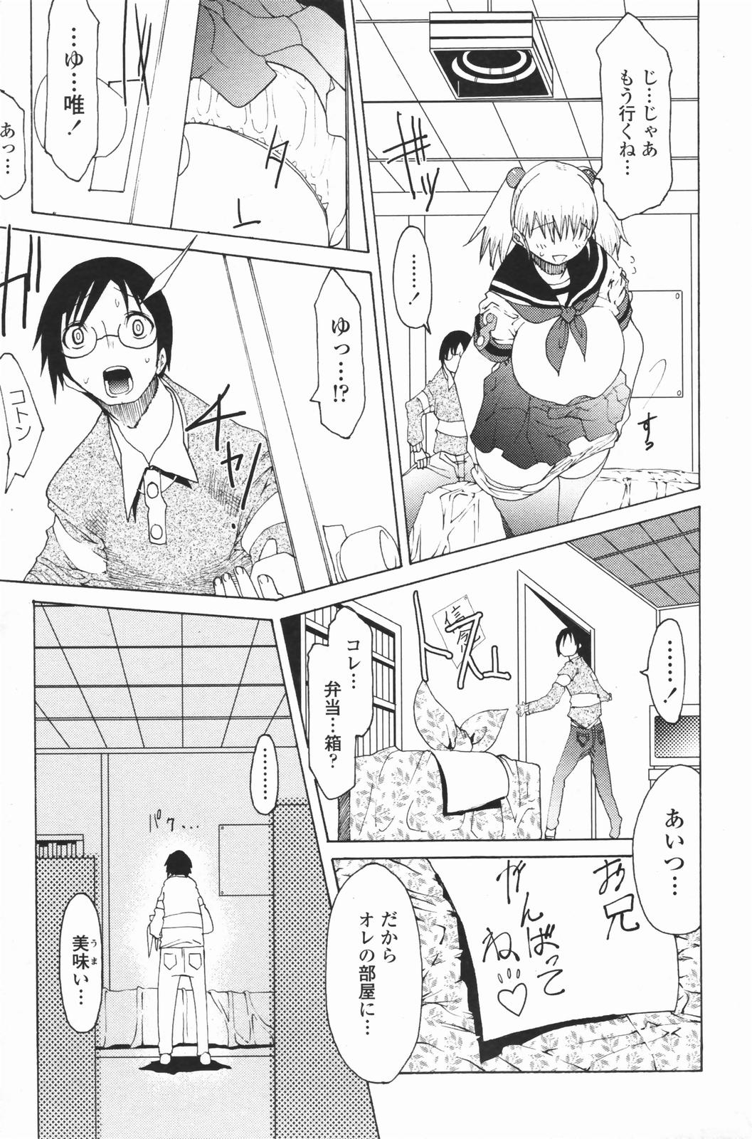 COMICペンギンクラブ 2007年1月号