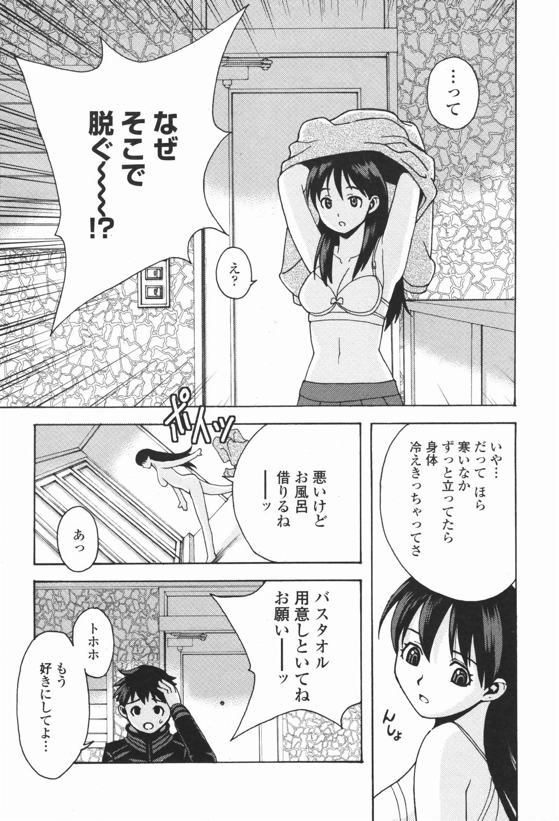 COMICペンギンクラブ 2007年1月号