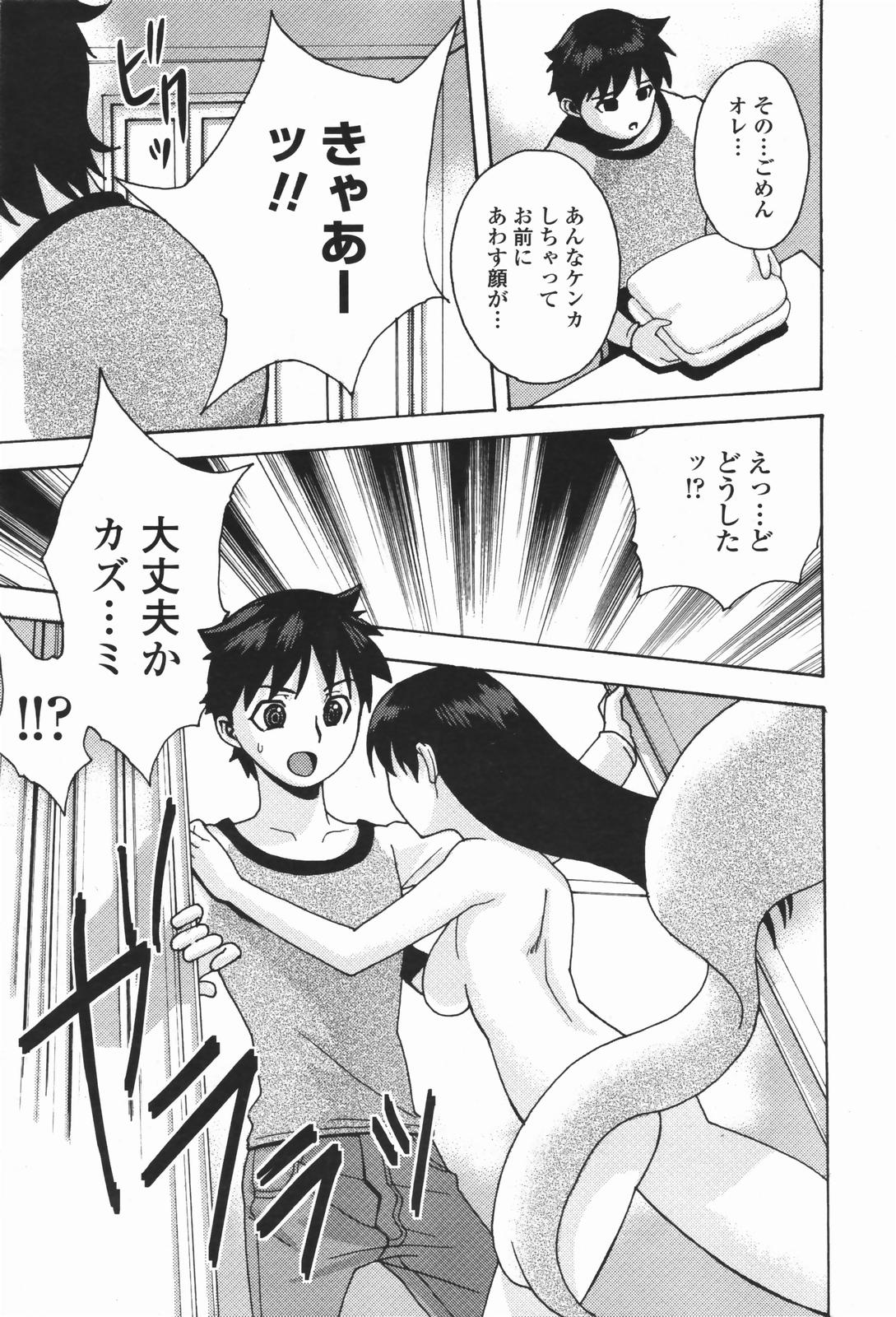 COMICペンギンクラブ 2007年1月号