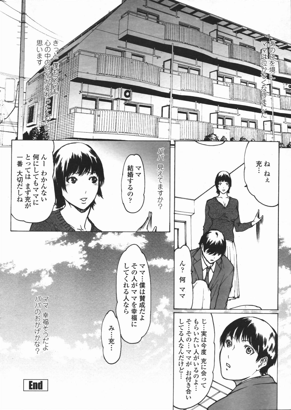 COMICペンギンクラブ 2007年1月号