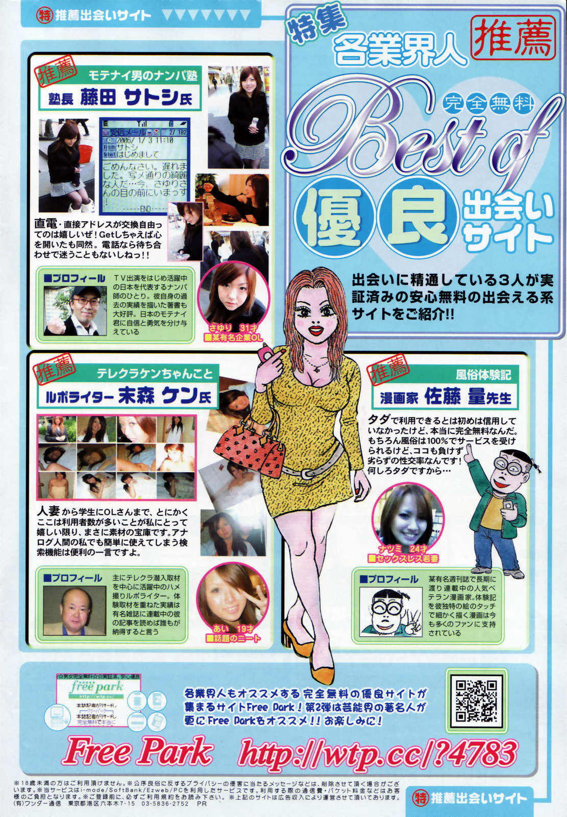 COMICペンギンクラブ 2007年1月号