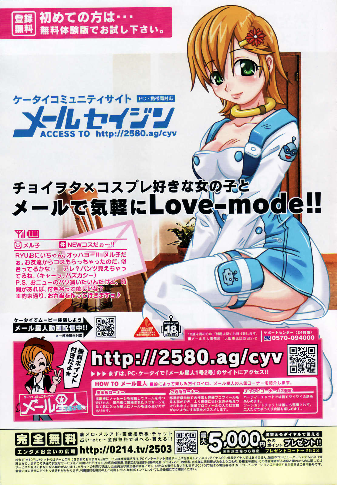 COMICペンギンクラブ 2007年1月号