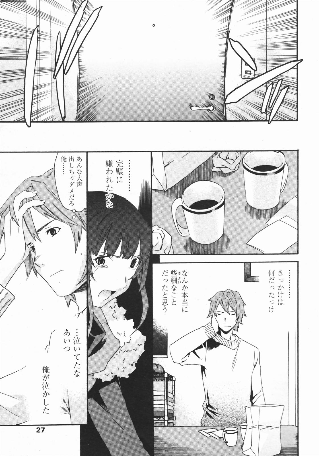 COMICペンギンクラブ 2007年1月号