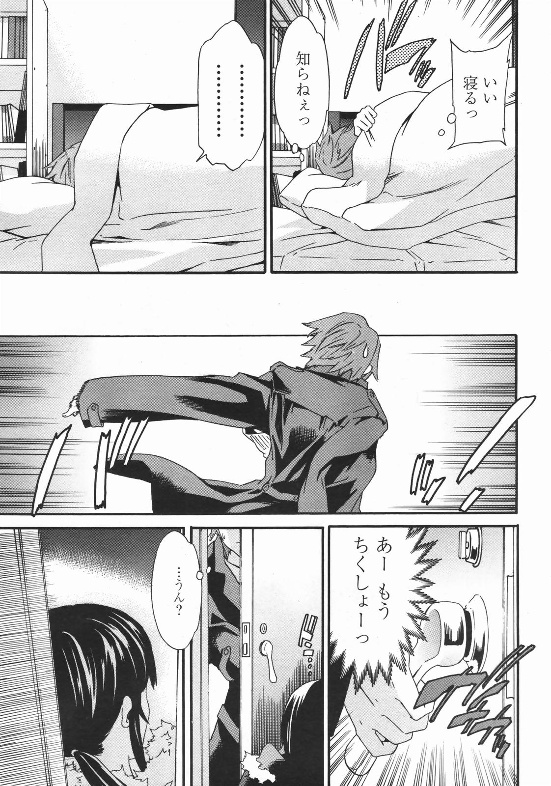 COMICペンギンクラブ 2007年1月号