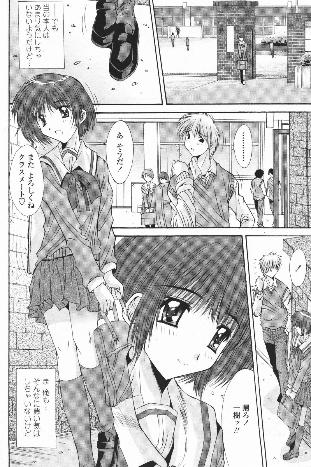 COMICペンギンクラブ 2007年1月号