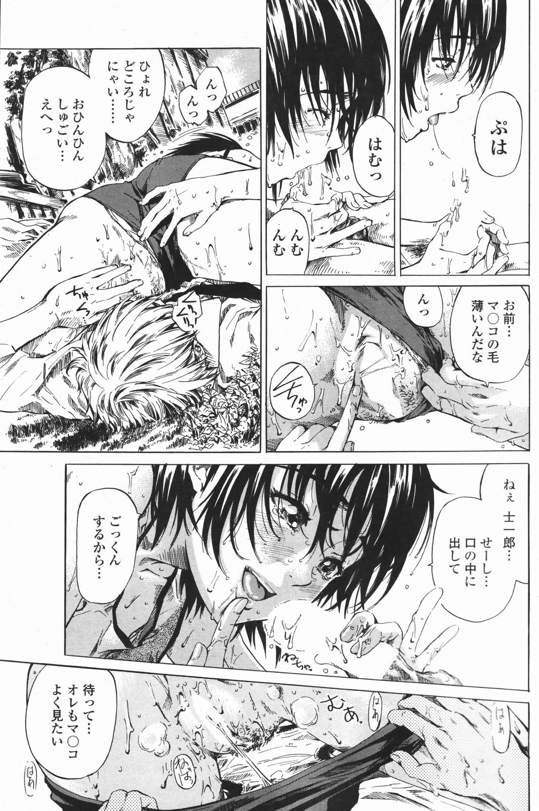 COMICペンギンクラブ 2007年1月号